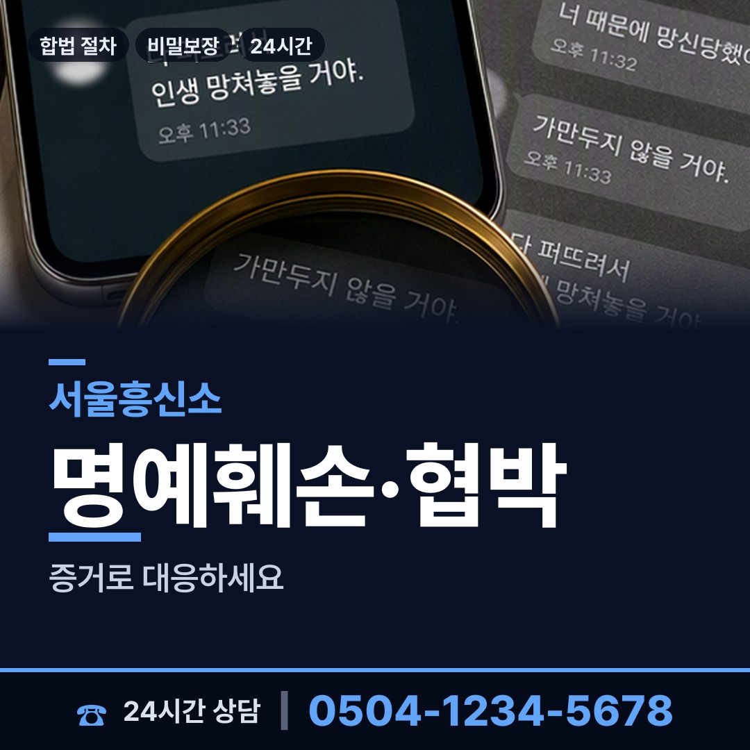 서울 가락본동 사설탐정 상담 안내