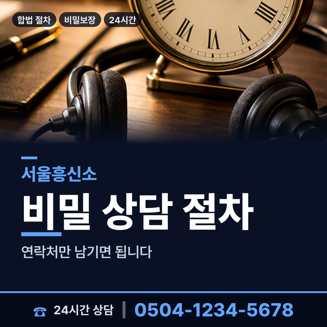 서울 가락본동 온라인사기조사 상담 안내