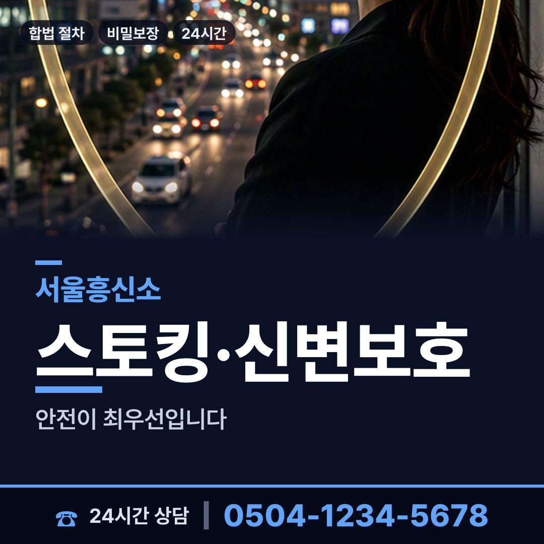 서울 가락본동 혼인파탄증거 상담 안내