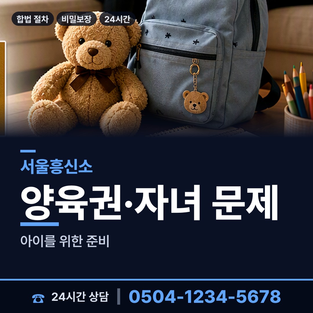 서울 가락본동 배우자행적조사 상담 안내